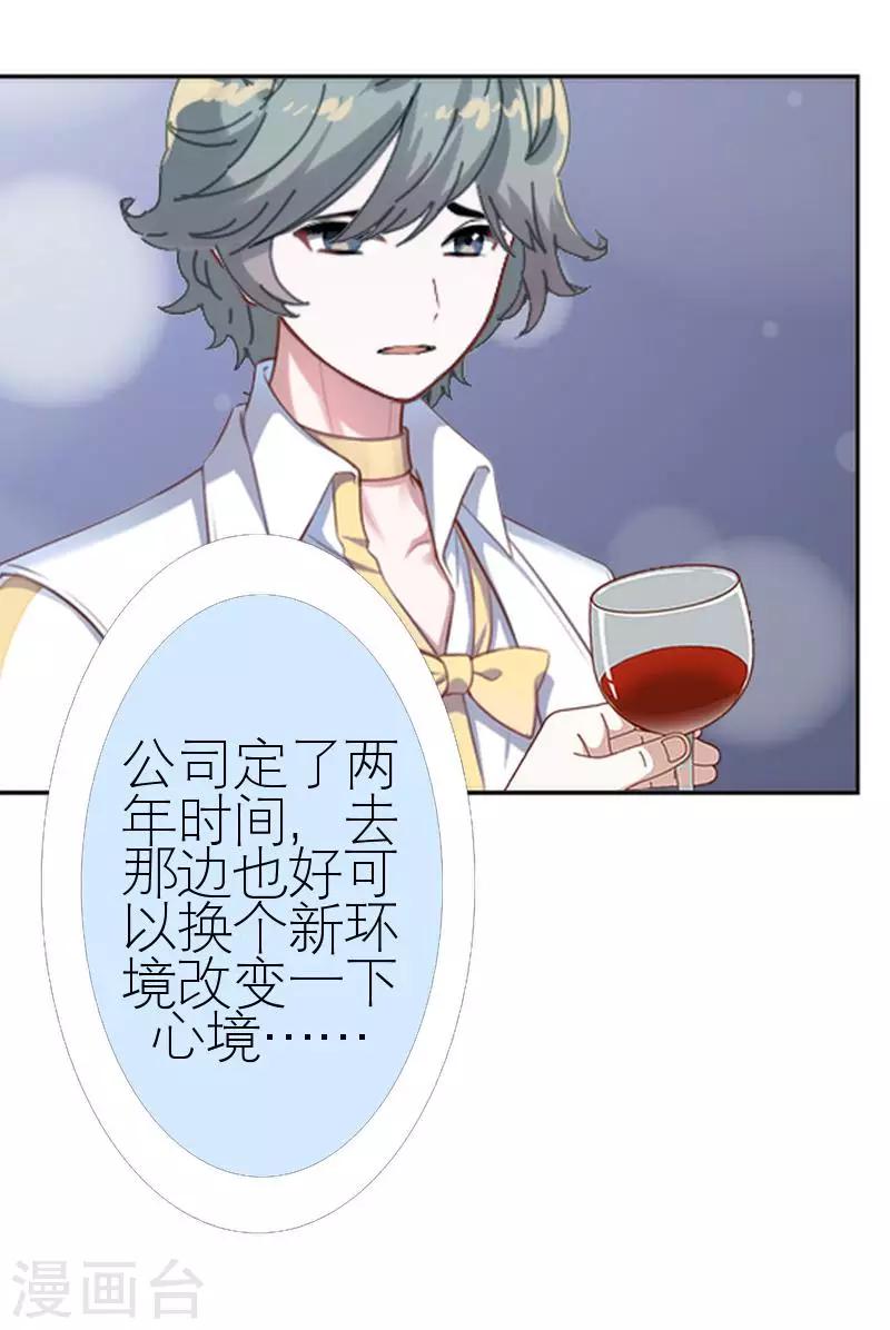 第44话 发生什么事了(1/2)-第44话