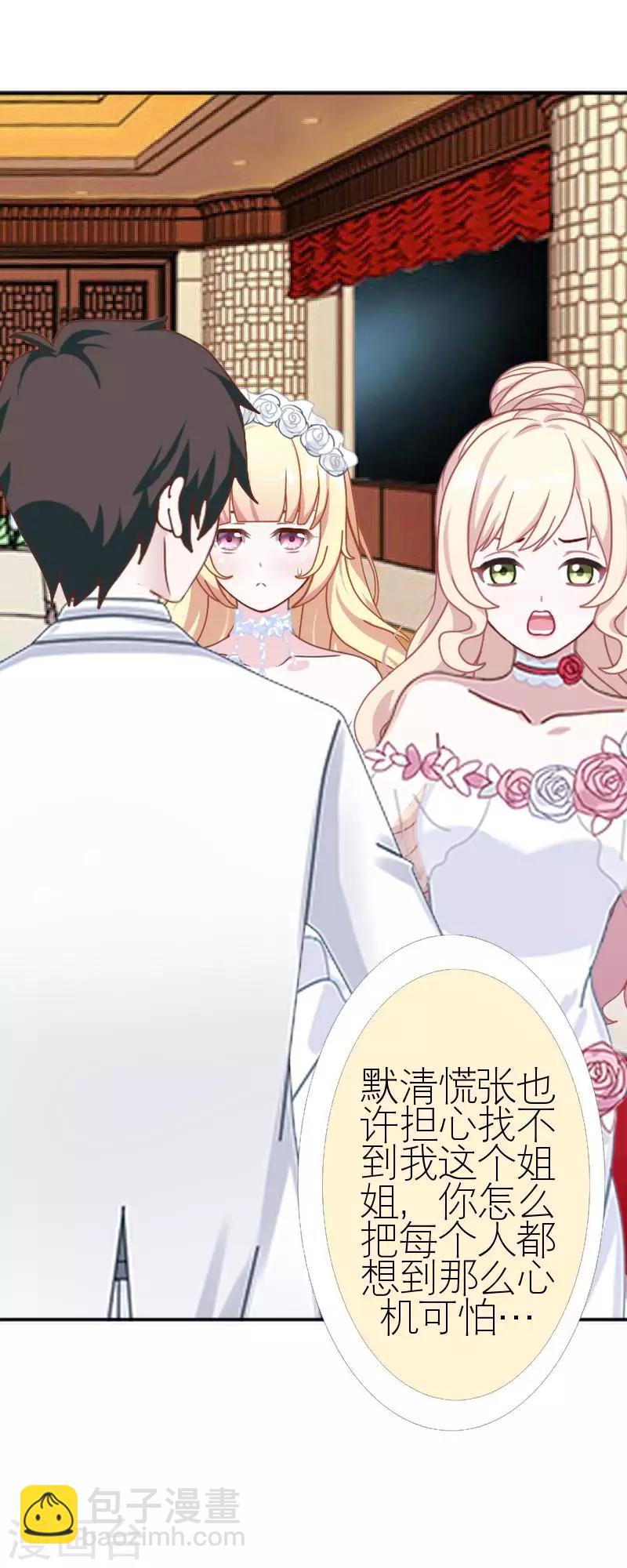 第44话 发生什么事了(1/2)-第44话