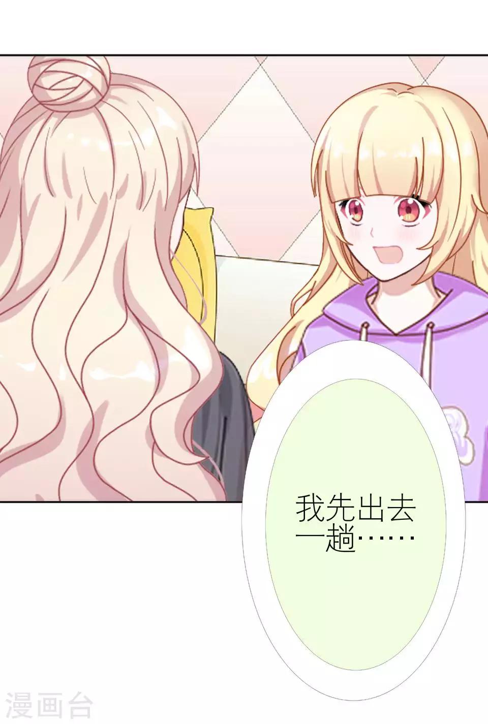 第46话 吃醋(1/2)-第46话