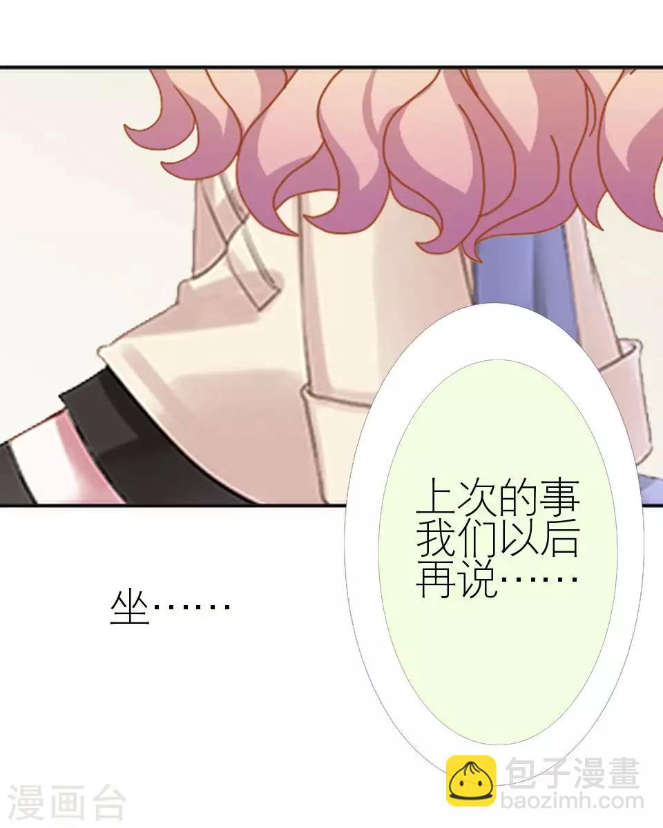 第46话 吃醋(1/2)-第46话