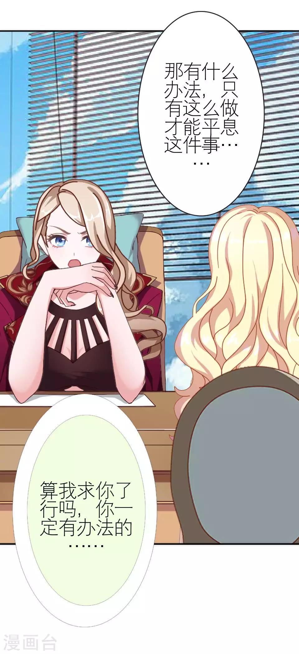 第46话 吃醋(1/2)-第46话