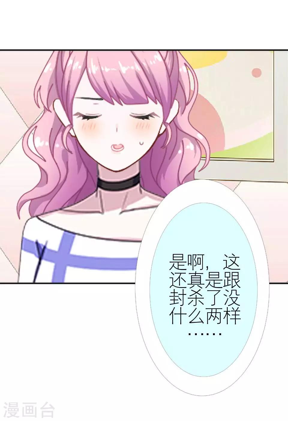 第46话 吃醋(1/2)-第46话