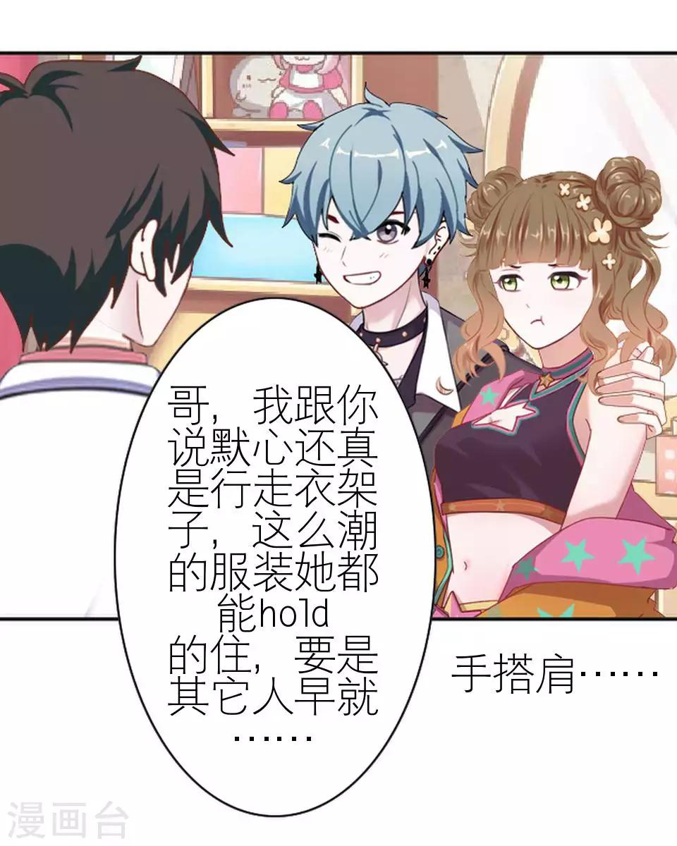 第46话 吃醋(1/2)-第46话