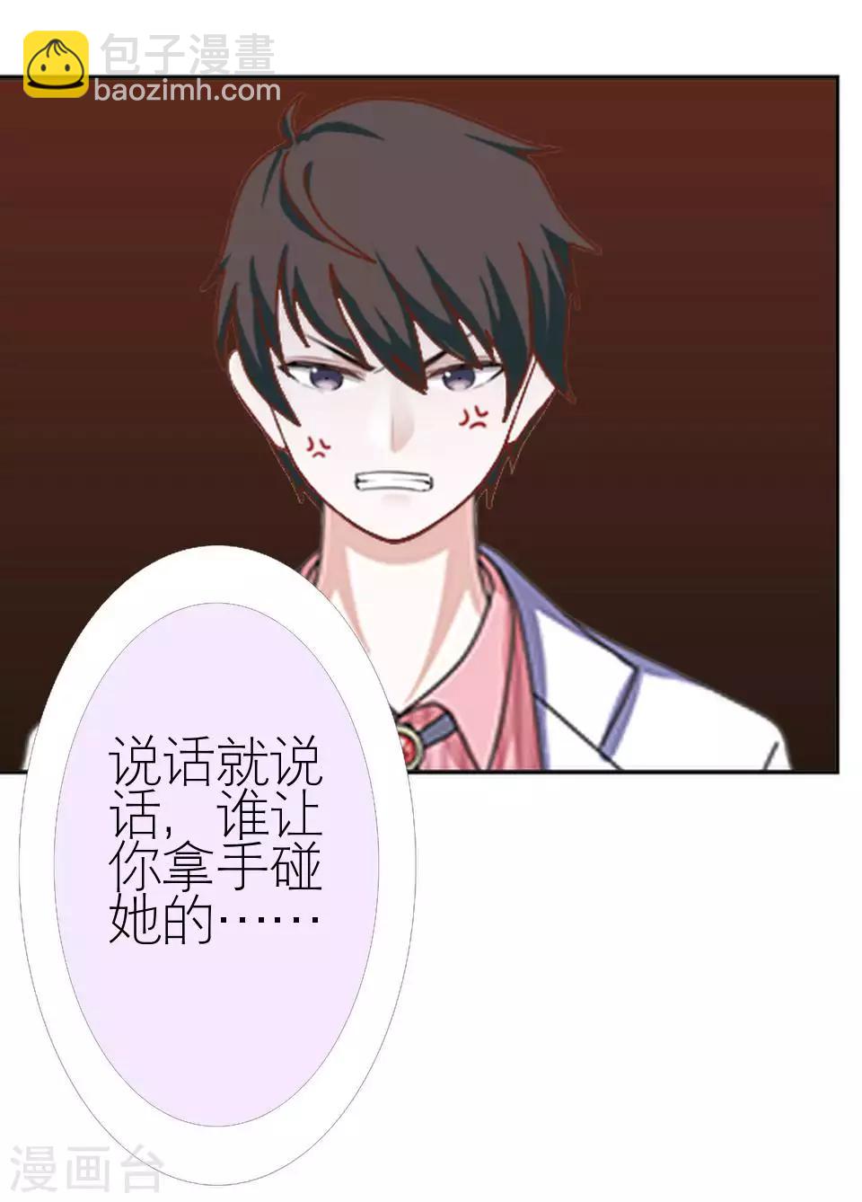 第46话 吃醋(1/2)-第46话