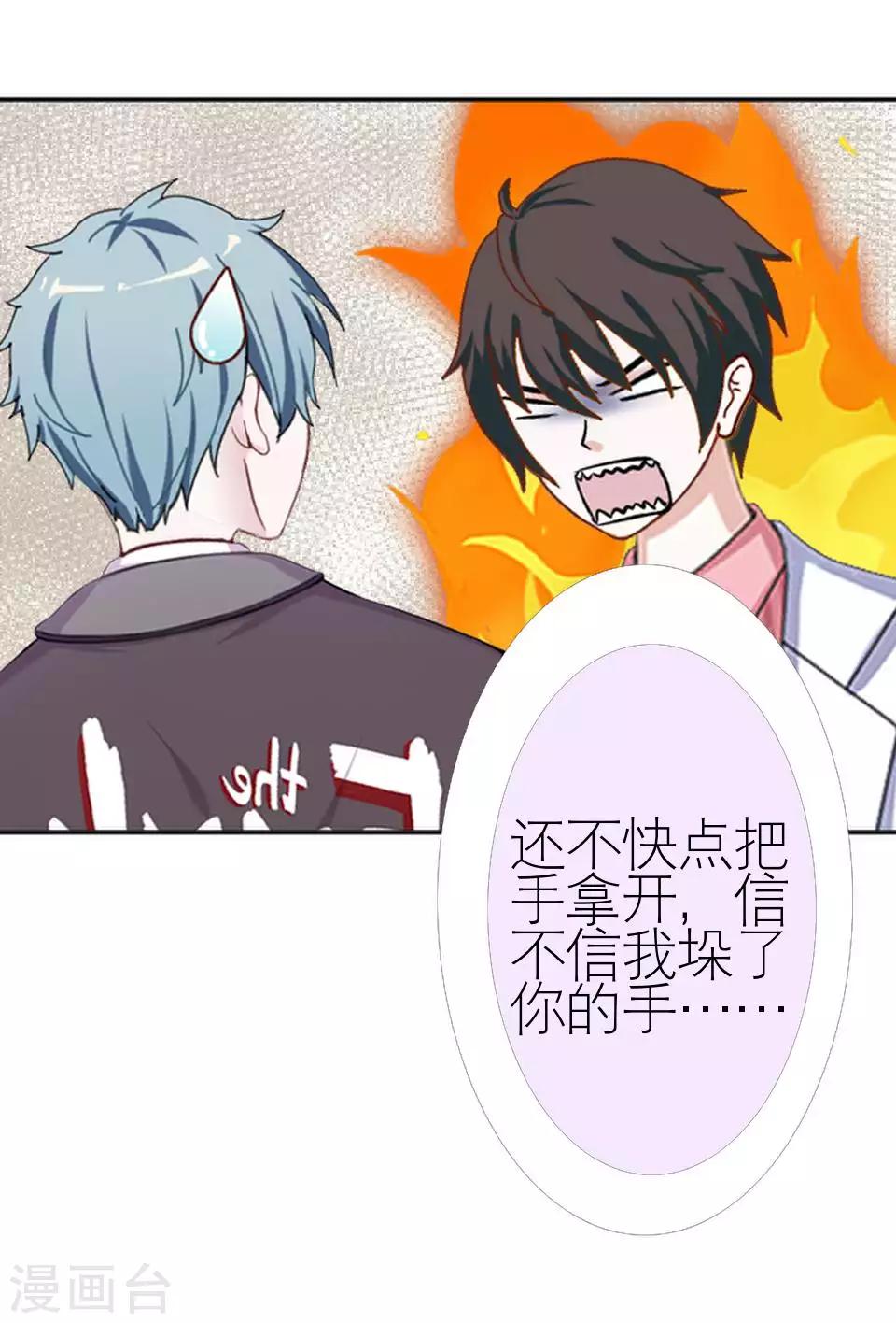 第46话 吃醋(1/2)-第46话