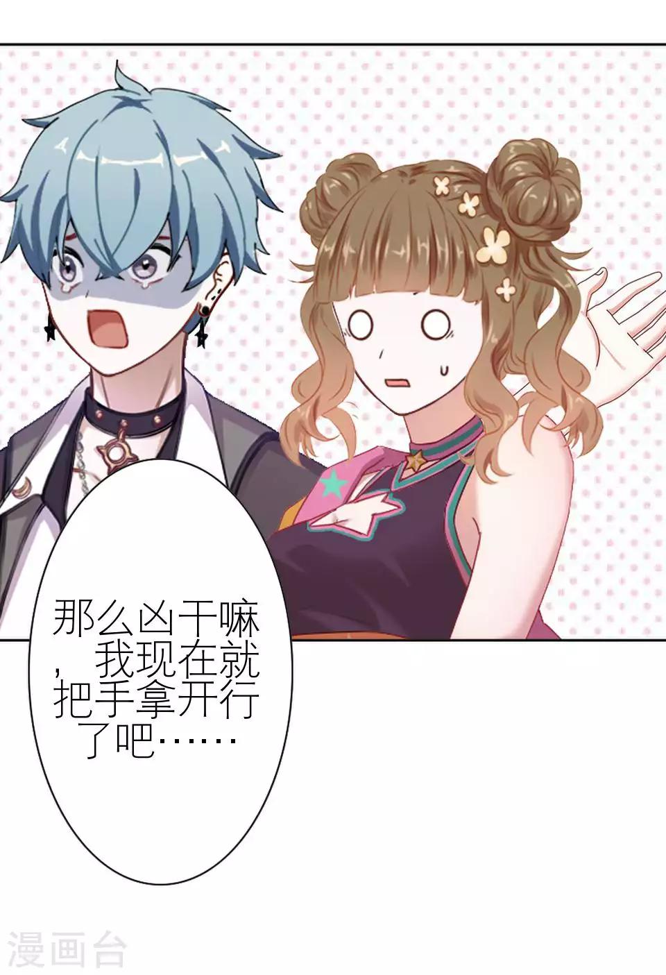 第46话 吃醋(1/2)-第46话