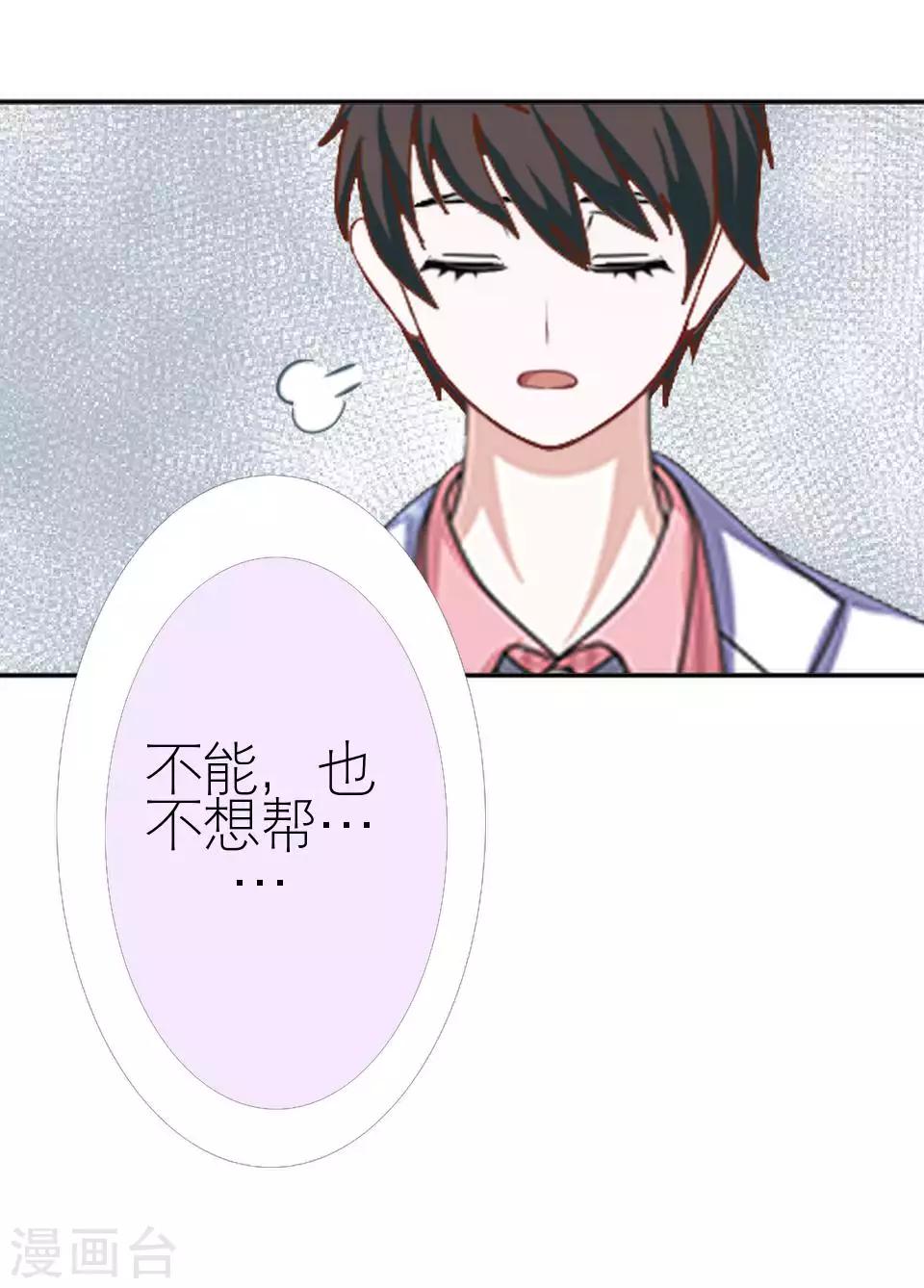 第46话 吃醋(1/2)-第46话