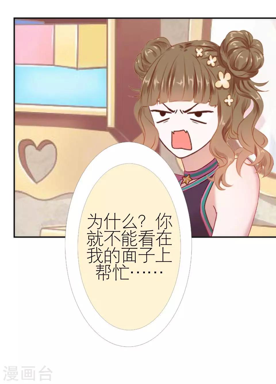 第46话 吃醋(1/2)-第46话