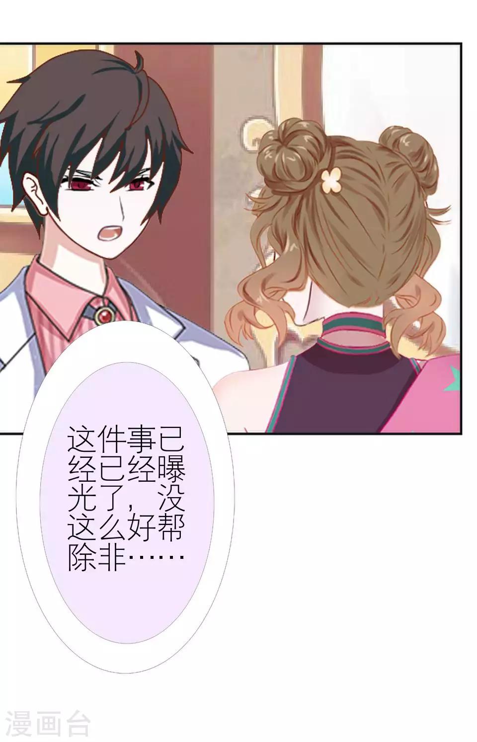 第46话 吃醋(1/2)-第46话