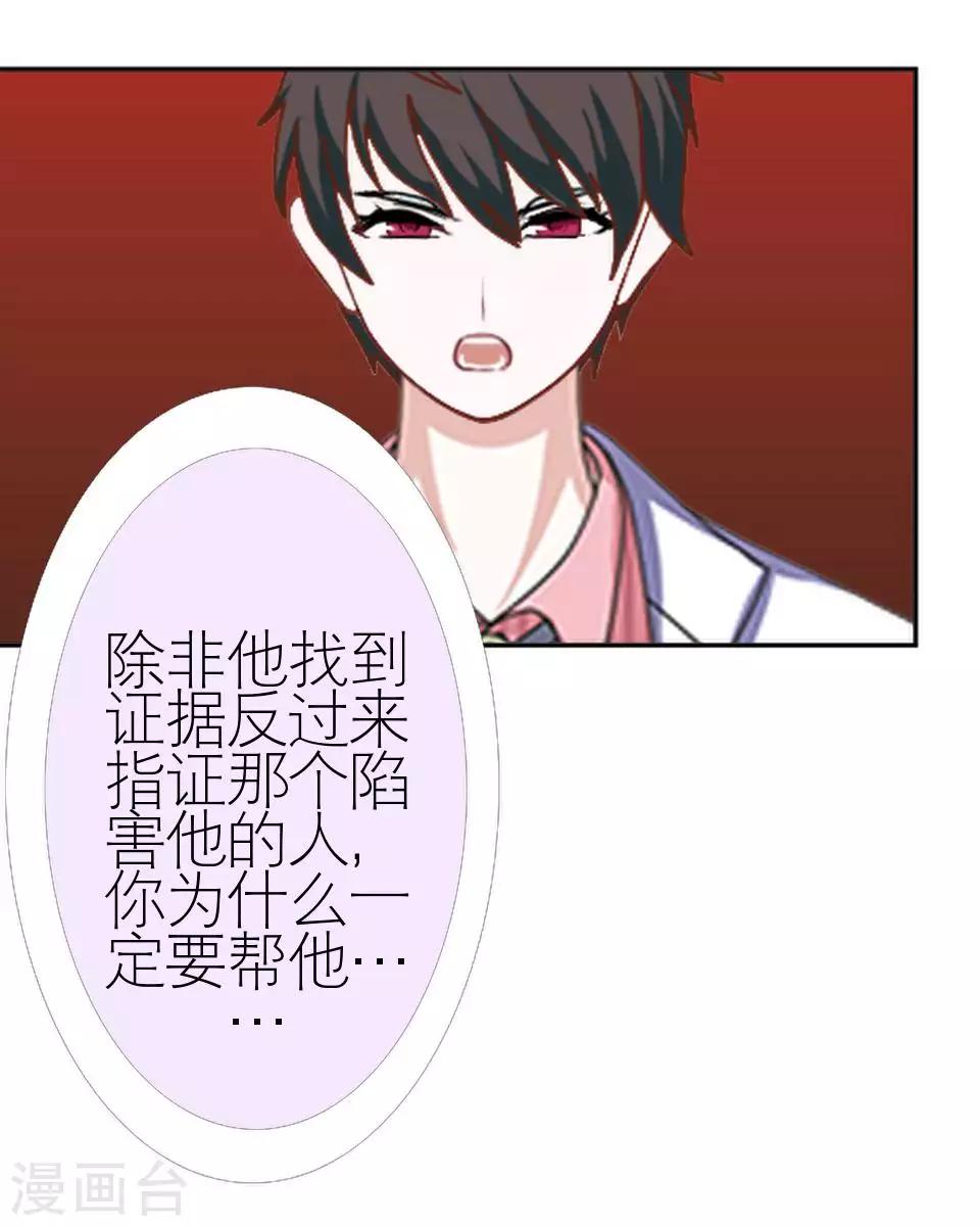 第46话 吃醋(1/2)-第46话