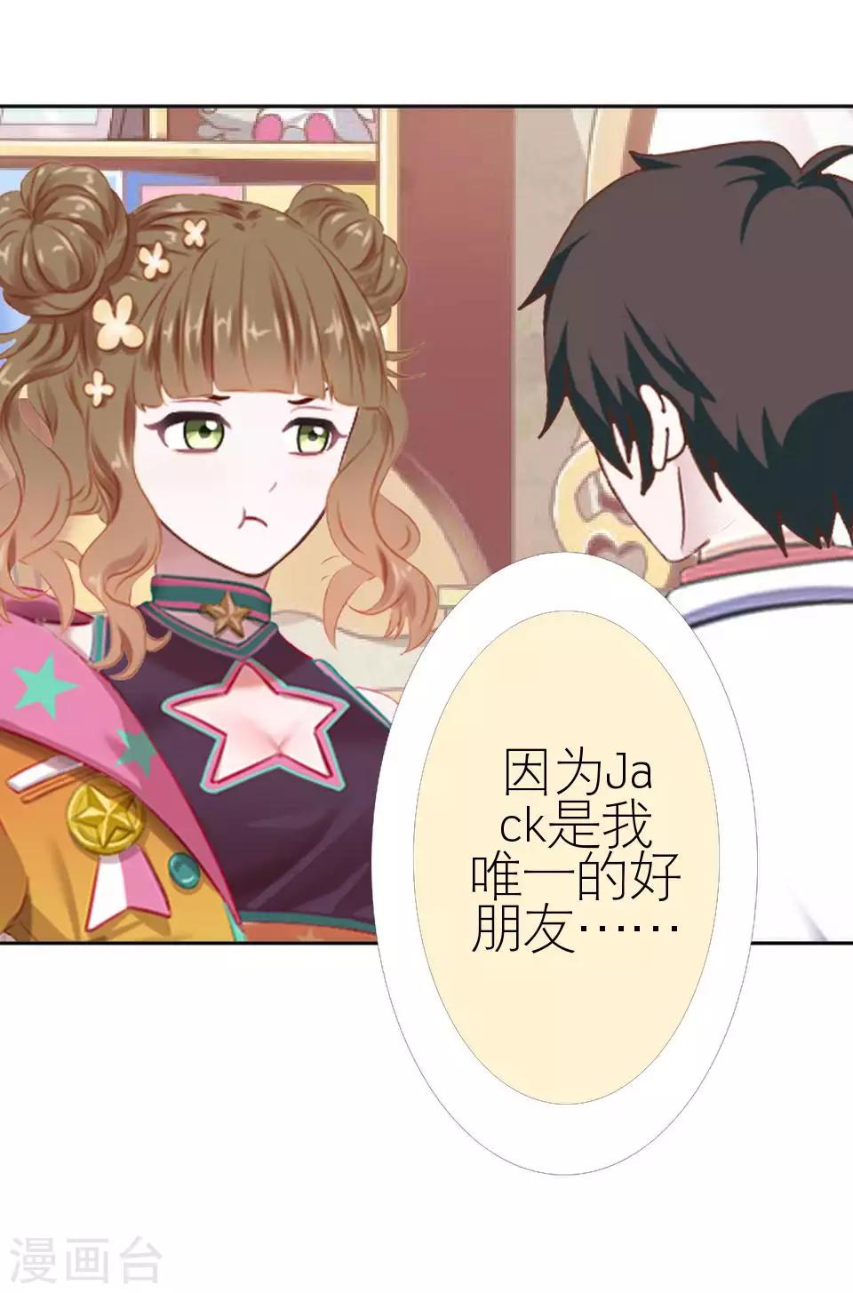 第46话 吃醋(1/2)-第46话