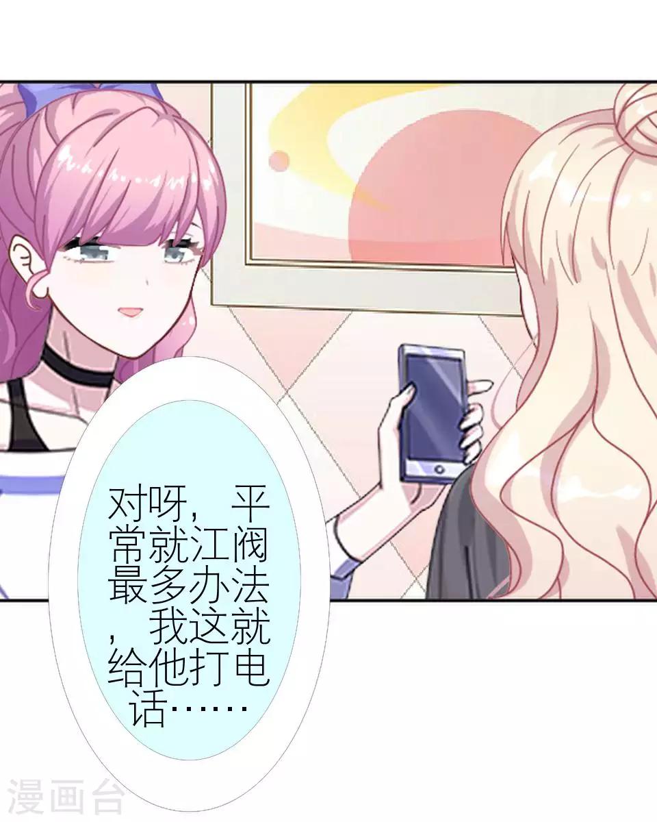 第46话 吃醋(1/2)-第46话