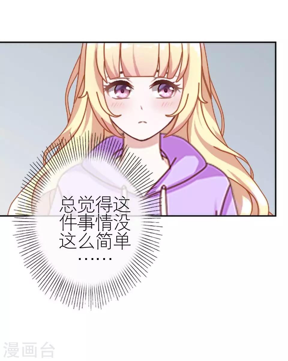 第46话 吃醋(1/2)-第46话