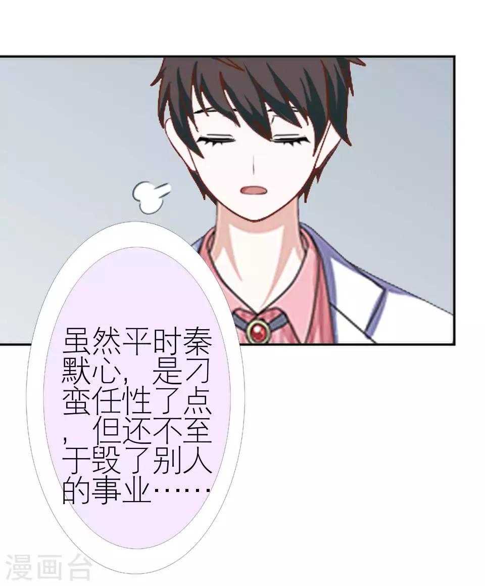 第48话 这次我不会再心软了(1/2)-第48话