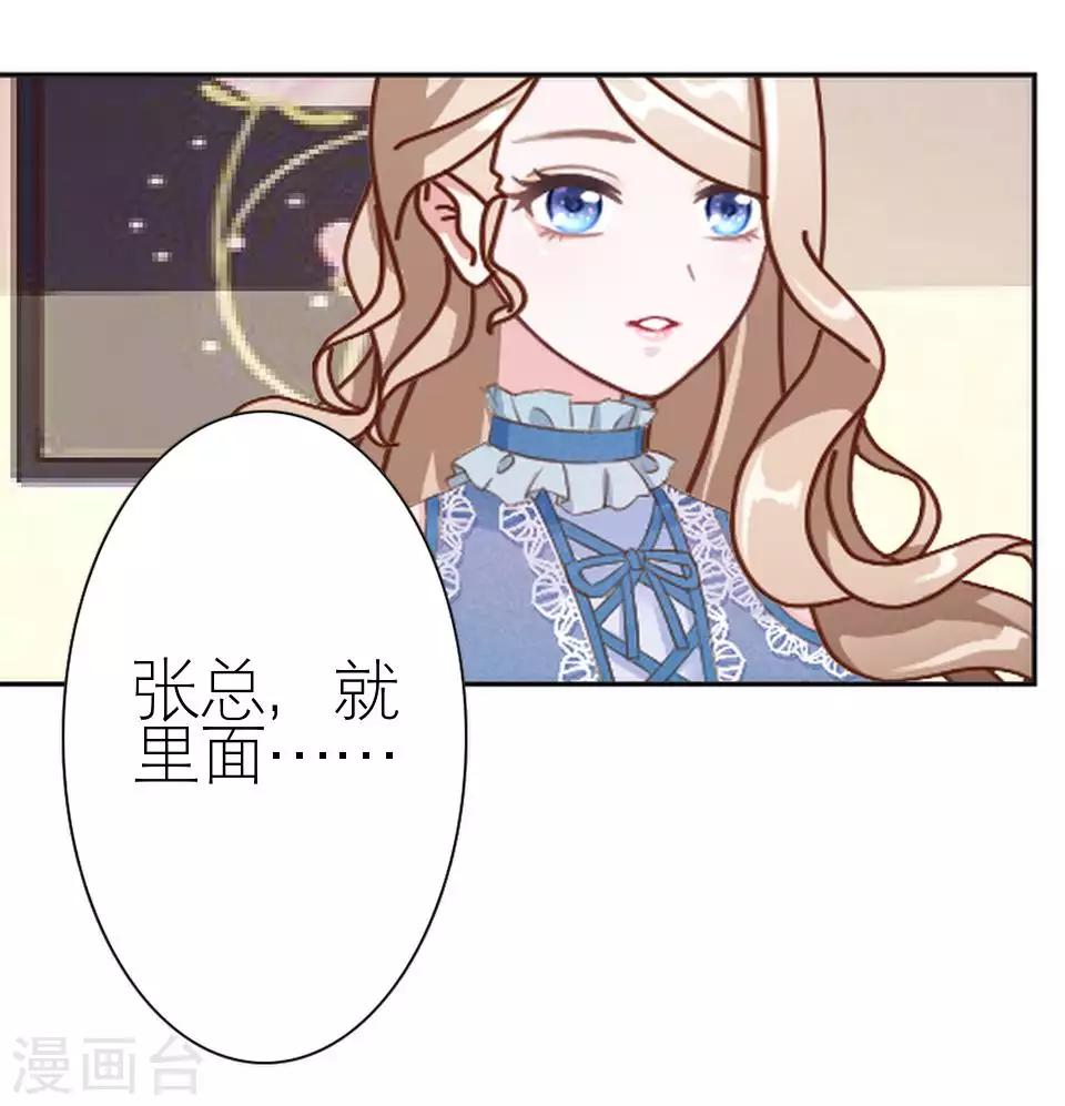 第48话 这次我不会再心软了(1/2)-第48话