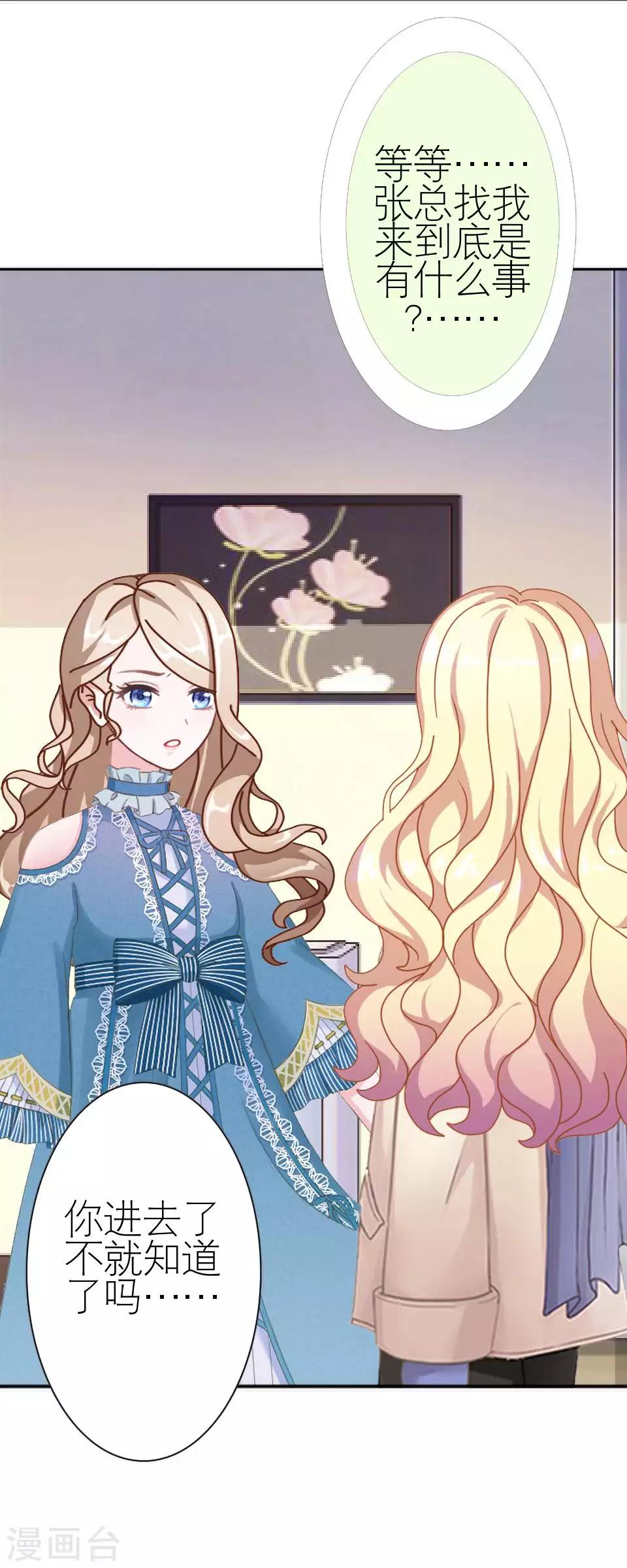 第48话 这次我不会再心软了(1/2)-第48话