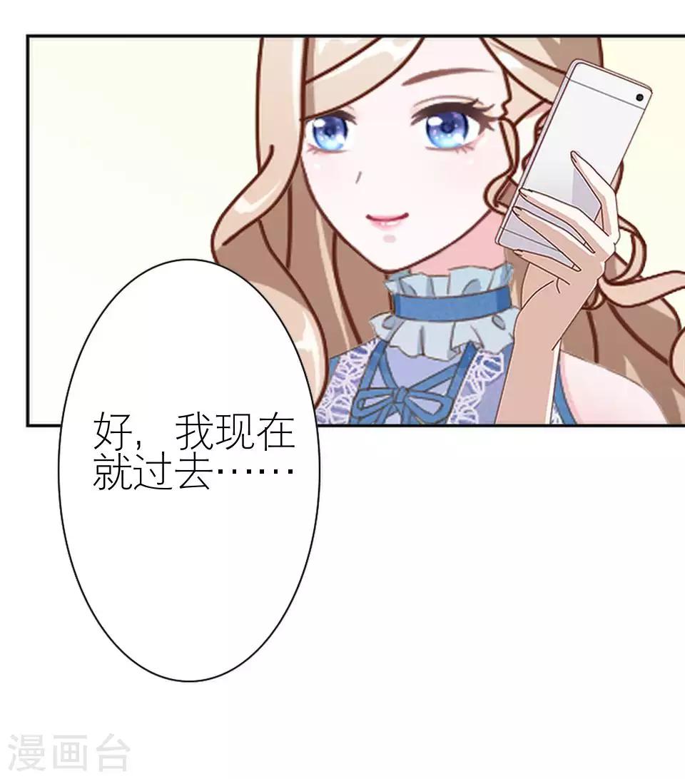 第48话 这次我不会再心软了(1/2)-第48话