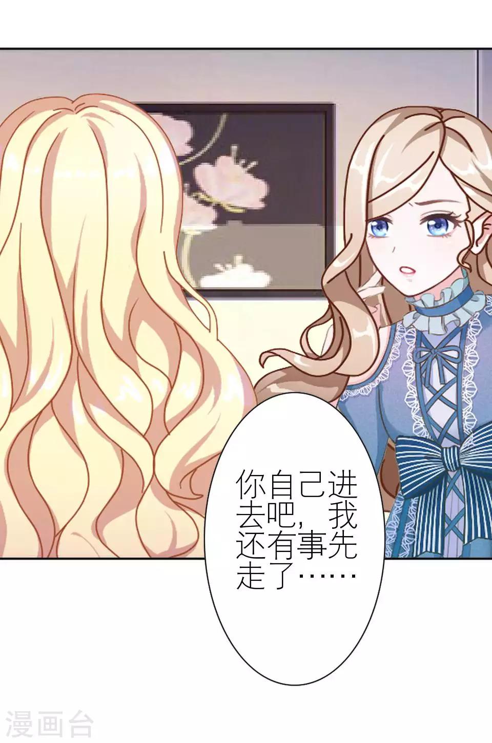 第48话 这次我不会再心软了(1/2)-第48话