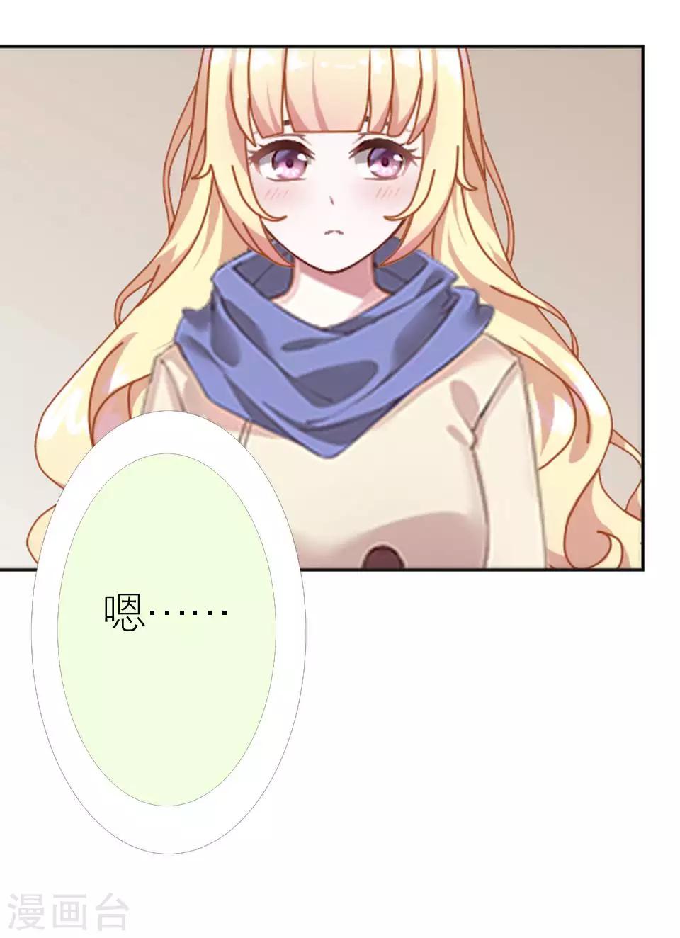 第48话 这次我不会再心软了(1/2)-第48话