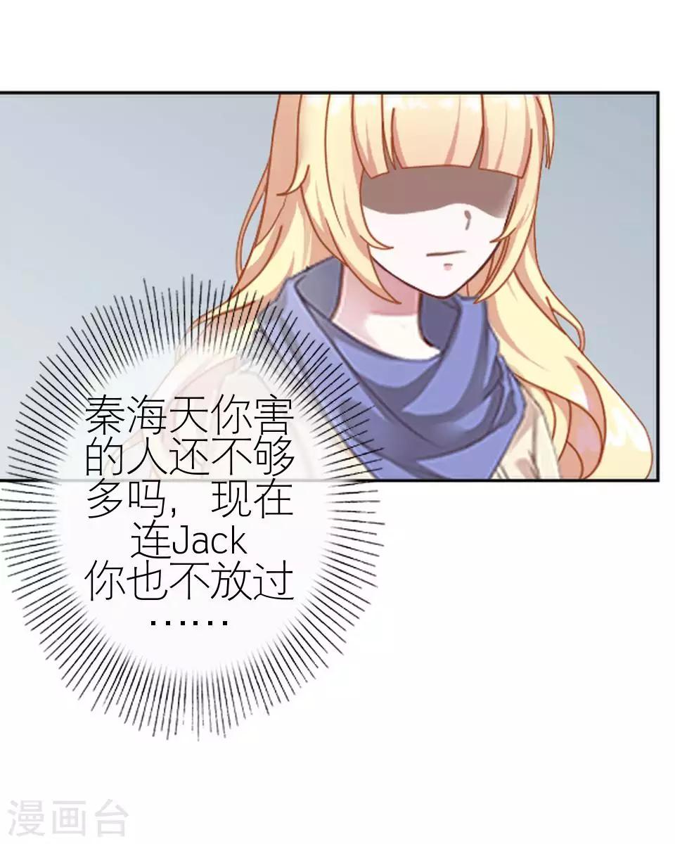 第48话 这次我不会再心软了(1/2)-第48话