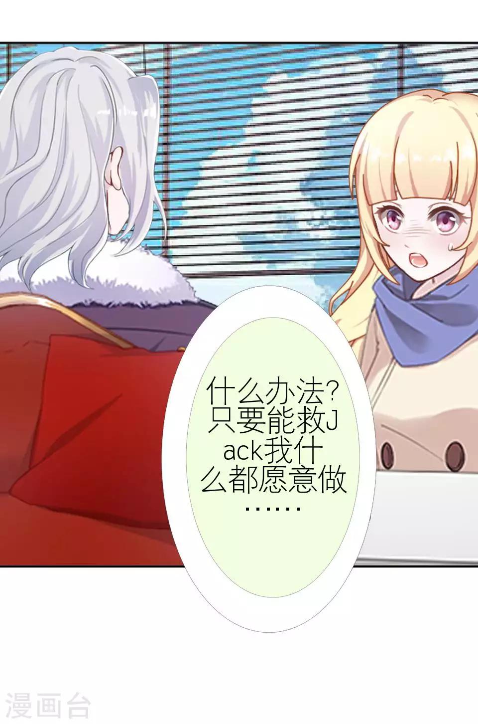 第48话 这次我不会再心软了(1/2)-第48话