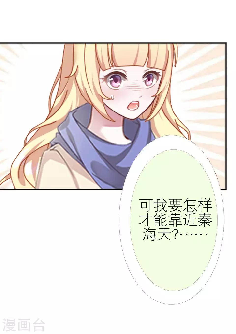 第48话 这次我不会再心软了(1/2)-第48话