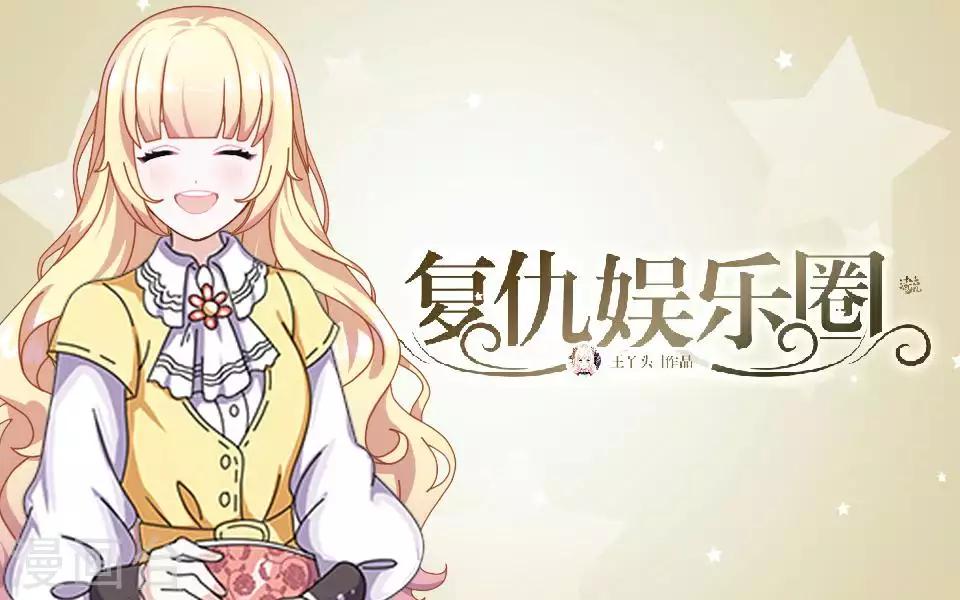 第50话 她不配(1/2)-第50话