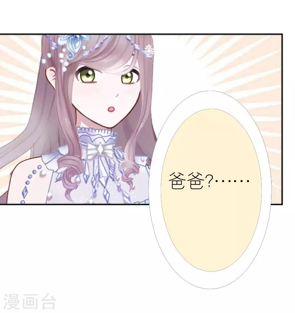 第50话 她不配(1/2)-第50话