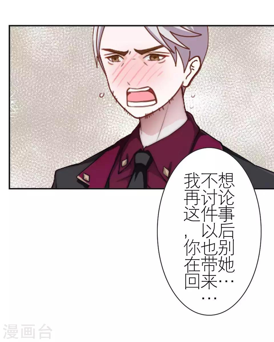 第50话 她不配(1/2)-第50话