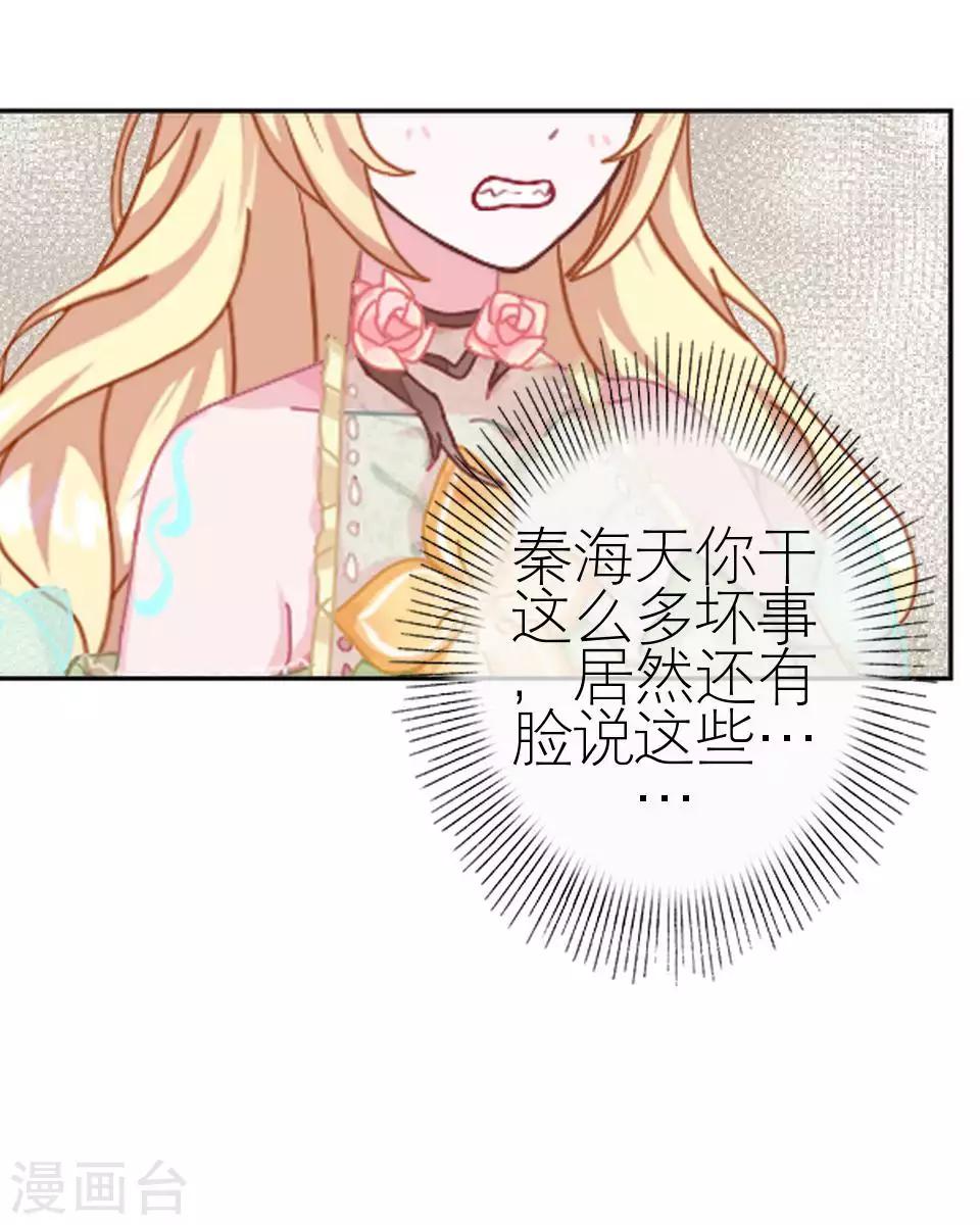 第50话 她不配(1/2)-第50话