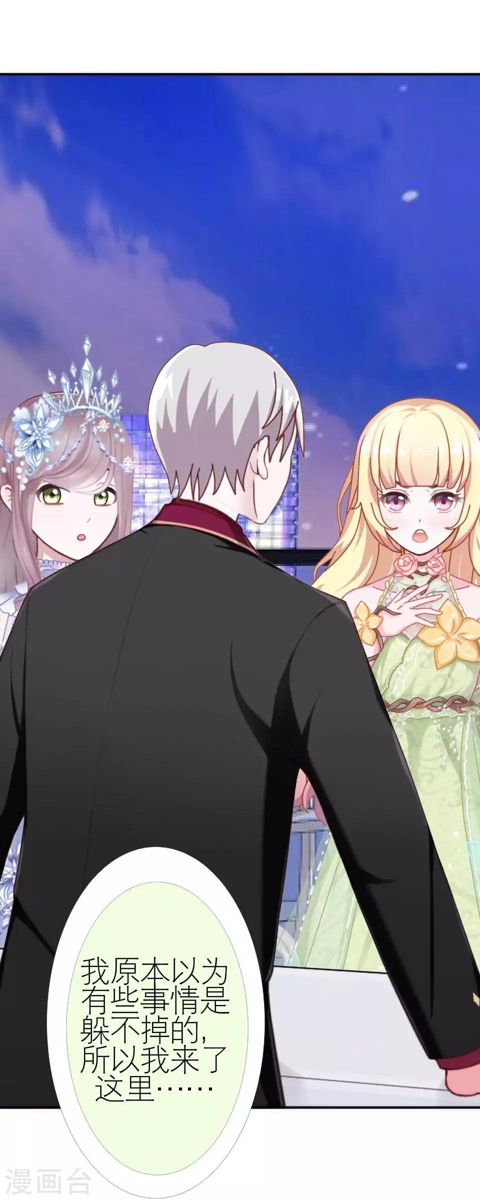 第50话 她不配(1/2)-第50话