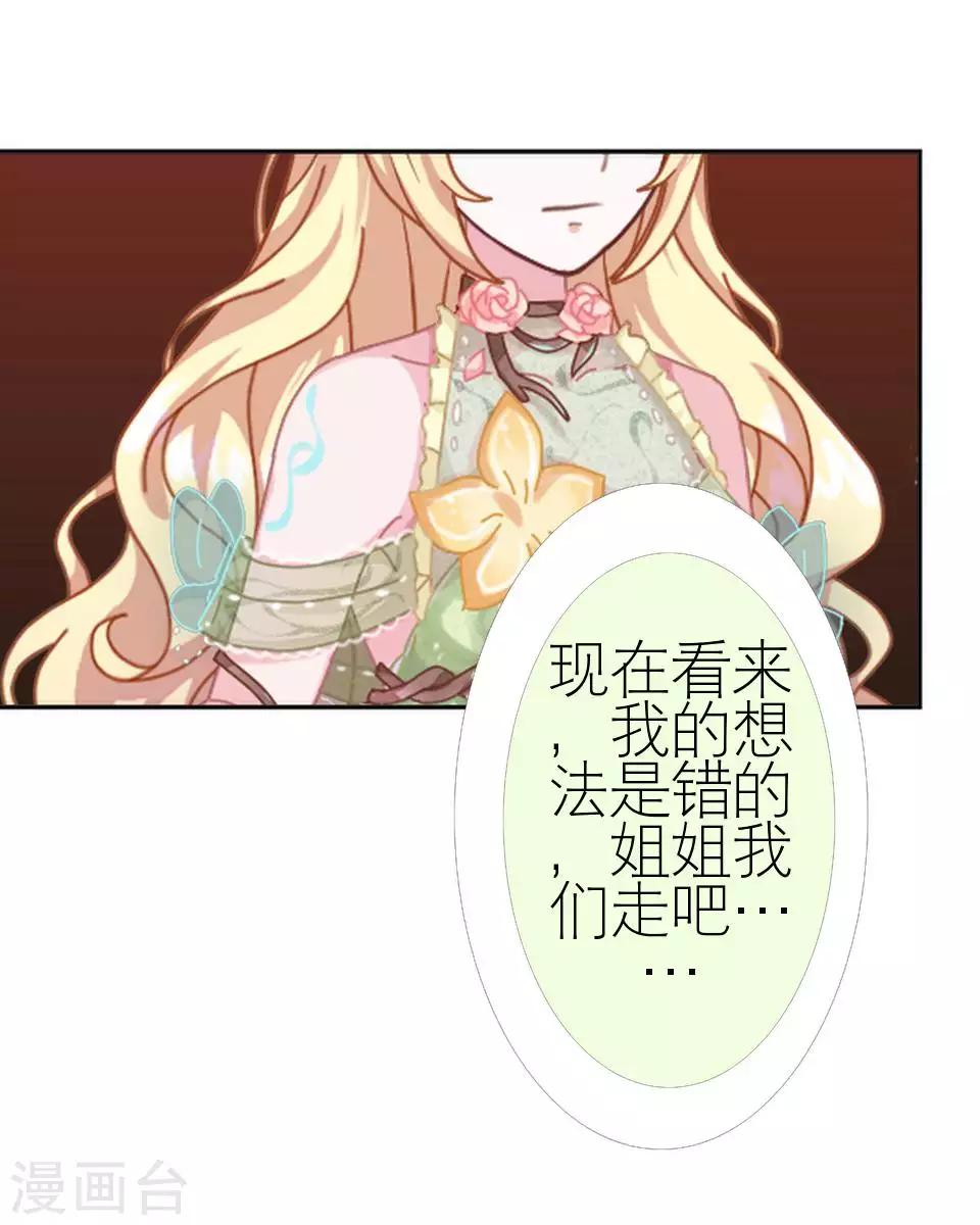 第50话 她不配(1/2)-第50话