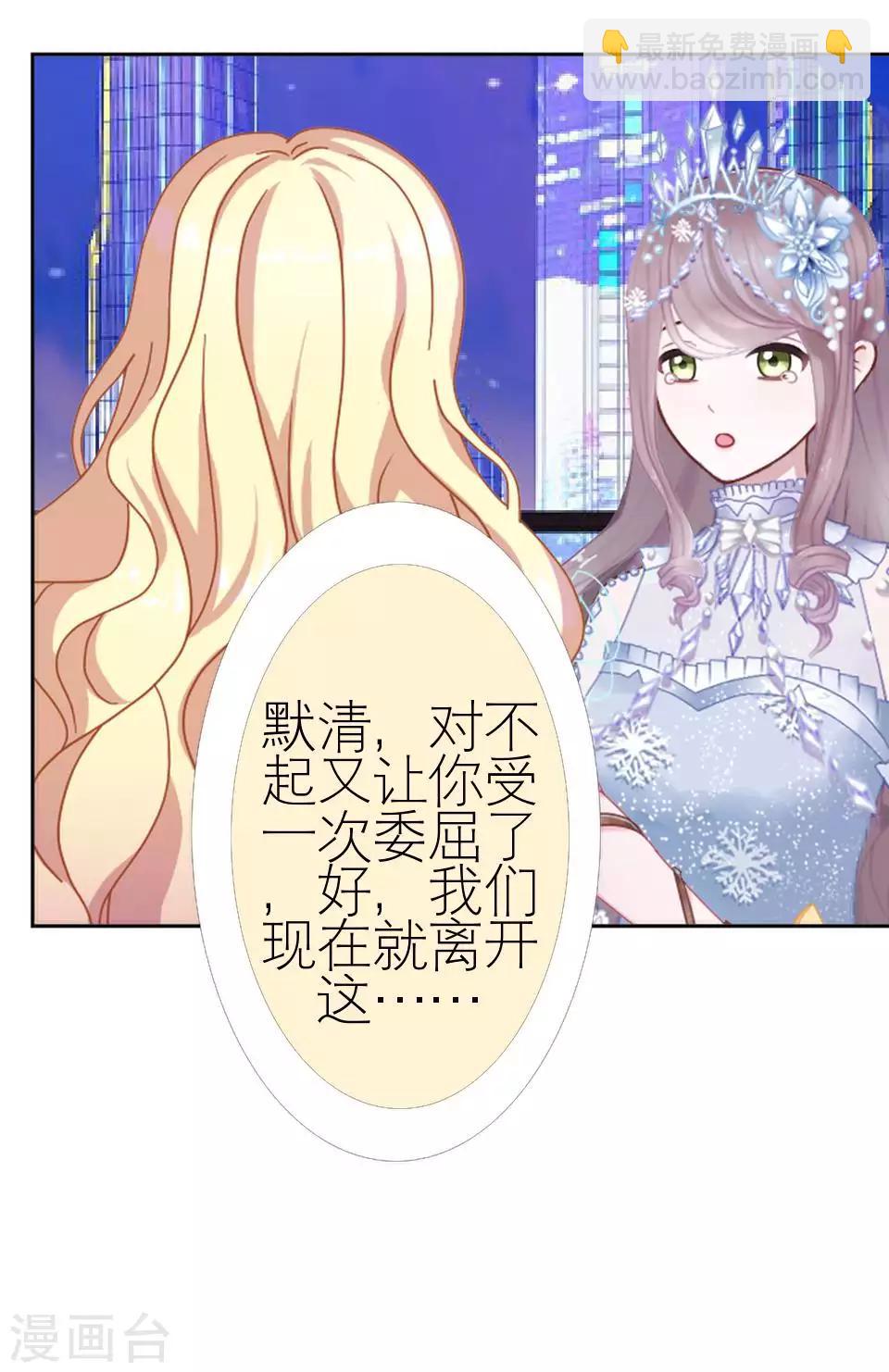 第50话 她不配(1/2)-第50话