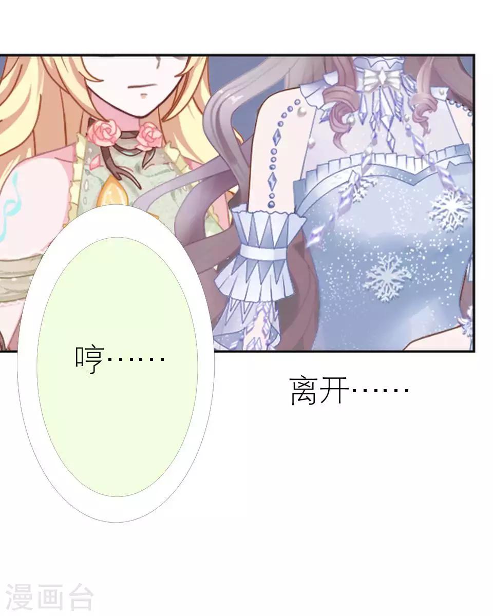 第50话 她不配(1/2)-第50话