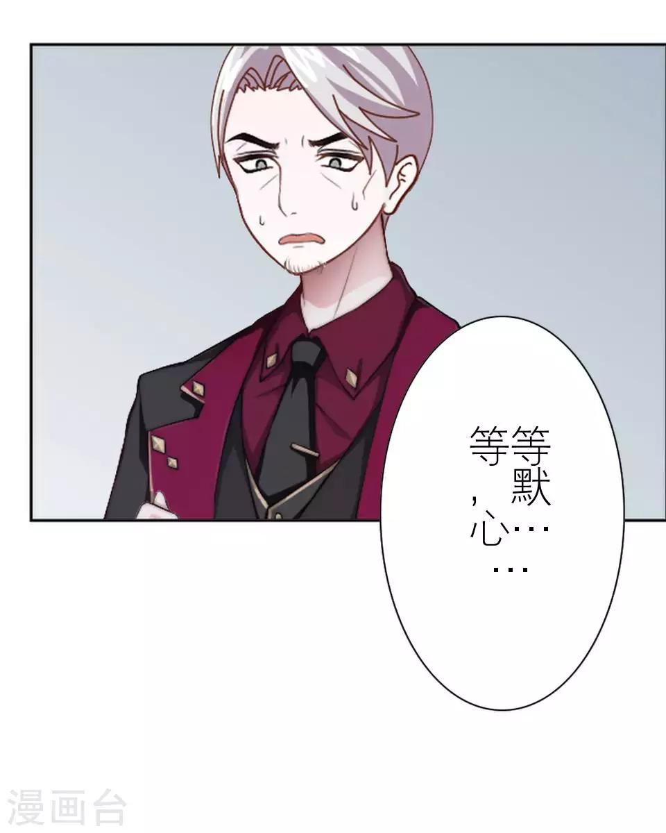 第50话 她不配(1/2)-第50话