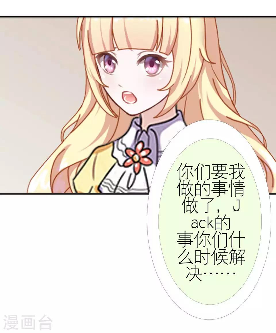 第50话 她不配(1/2)-第50话