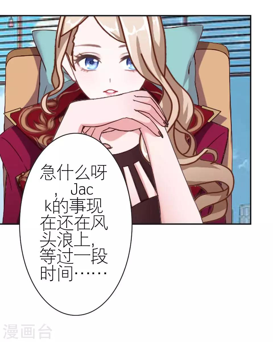 第50话 她不配(1/2)-第50话