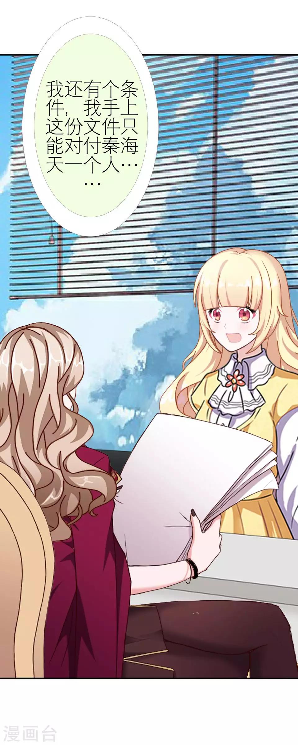 第50话 她不配(1/2)-第50话