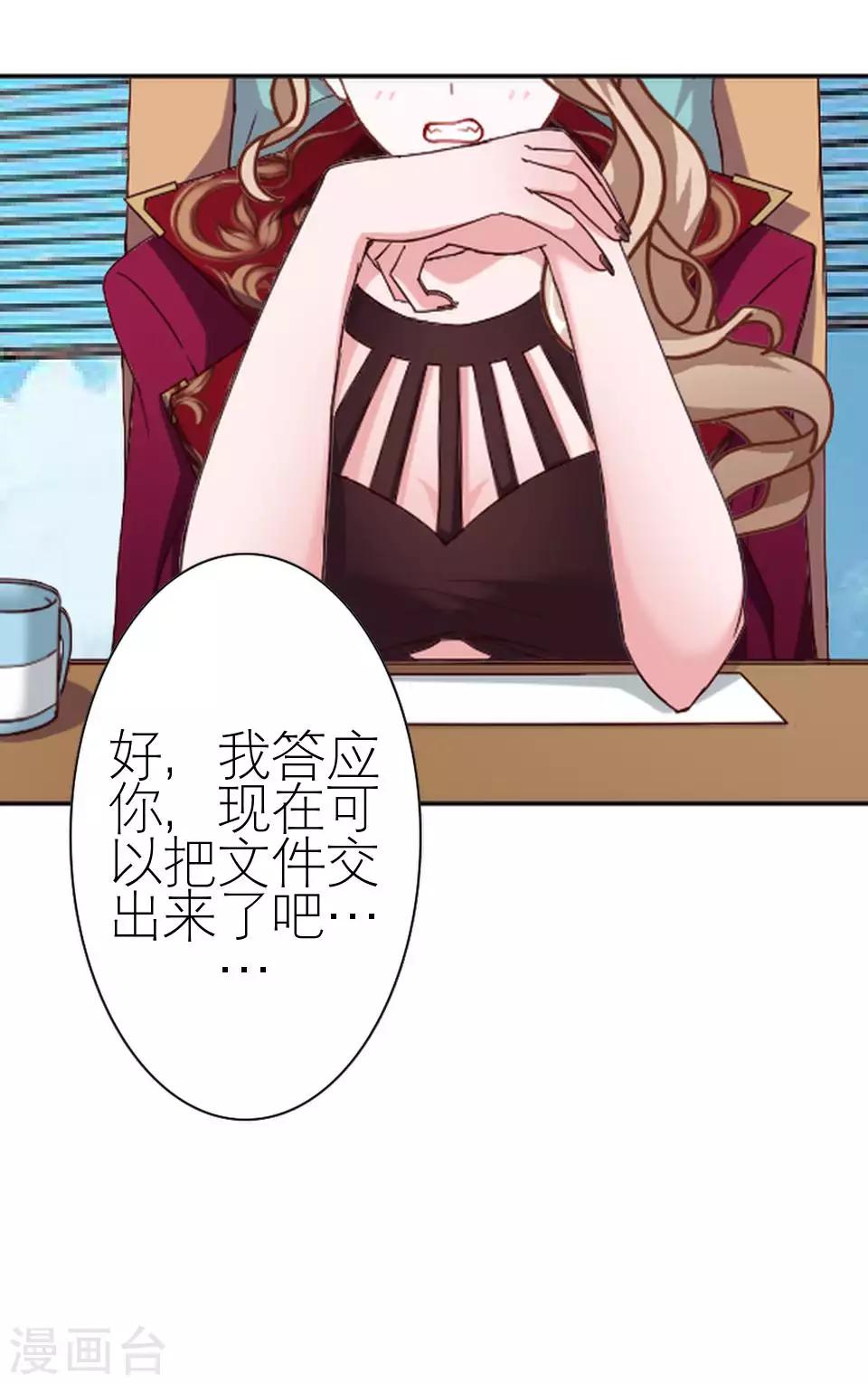 第50话 她不配(1/2)-第50话