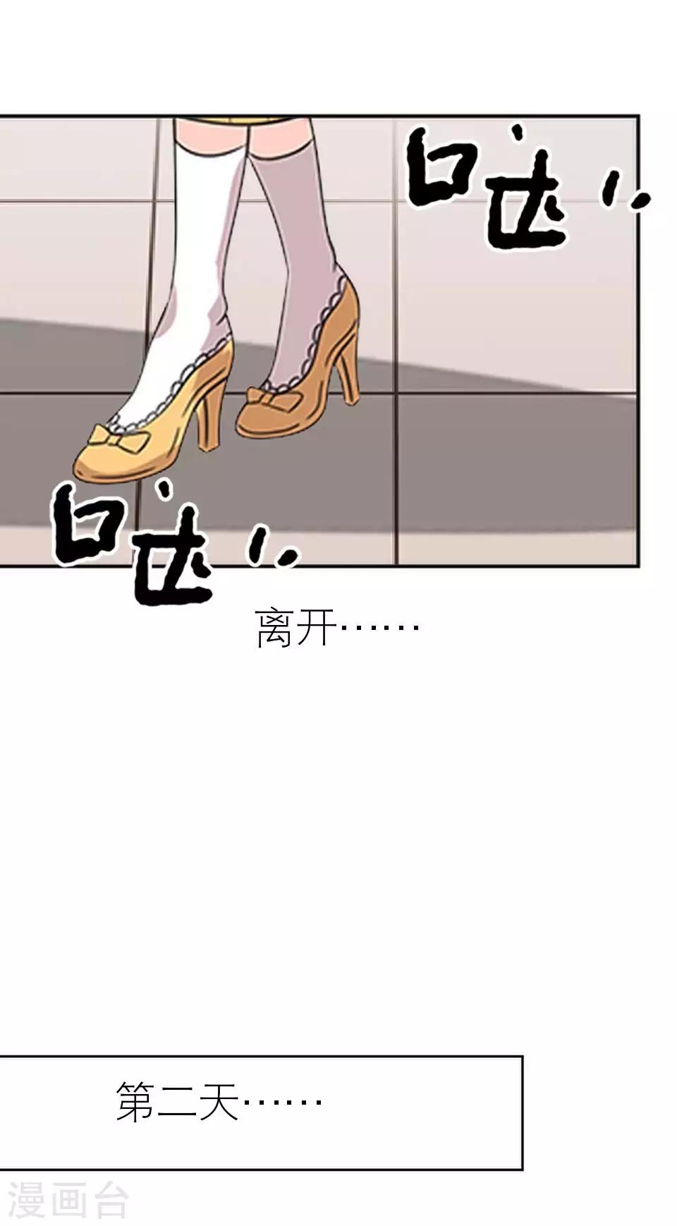 第50话 她不配(1/2)-第50话