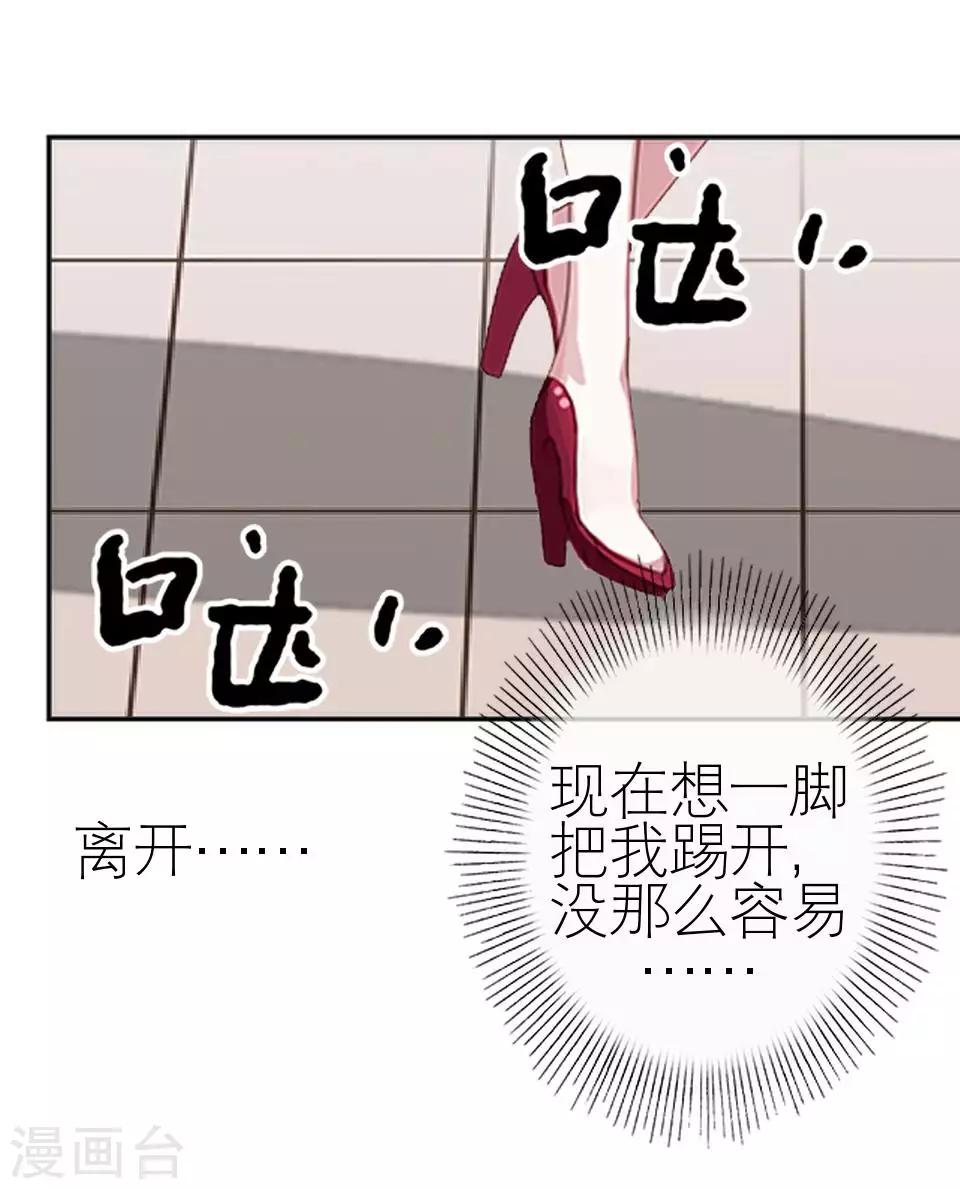 第50话 她不配(1/2)-第50话