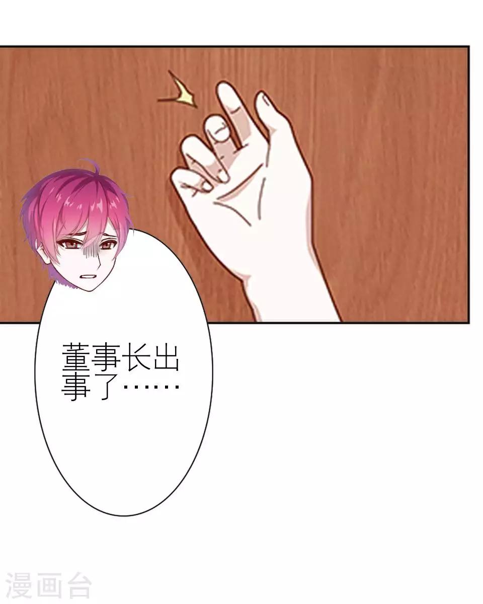 第50话 她不配(1/2)-第50话