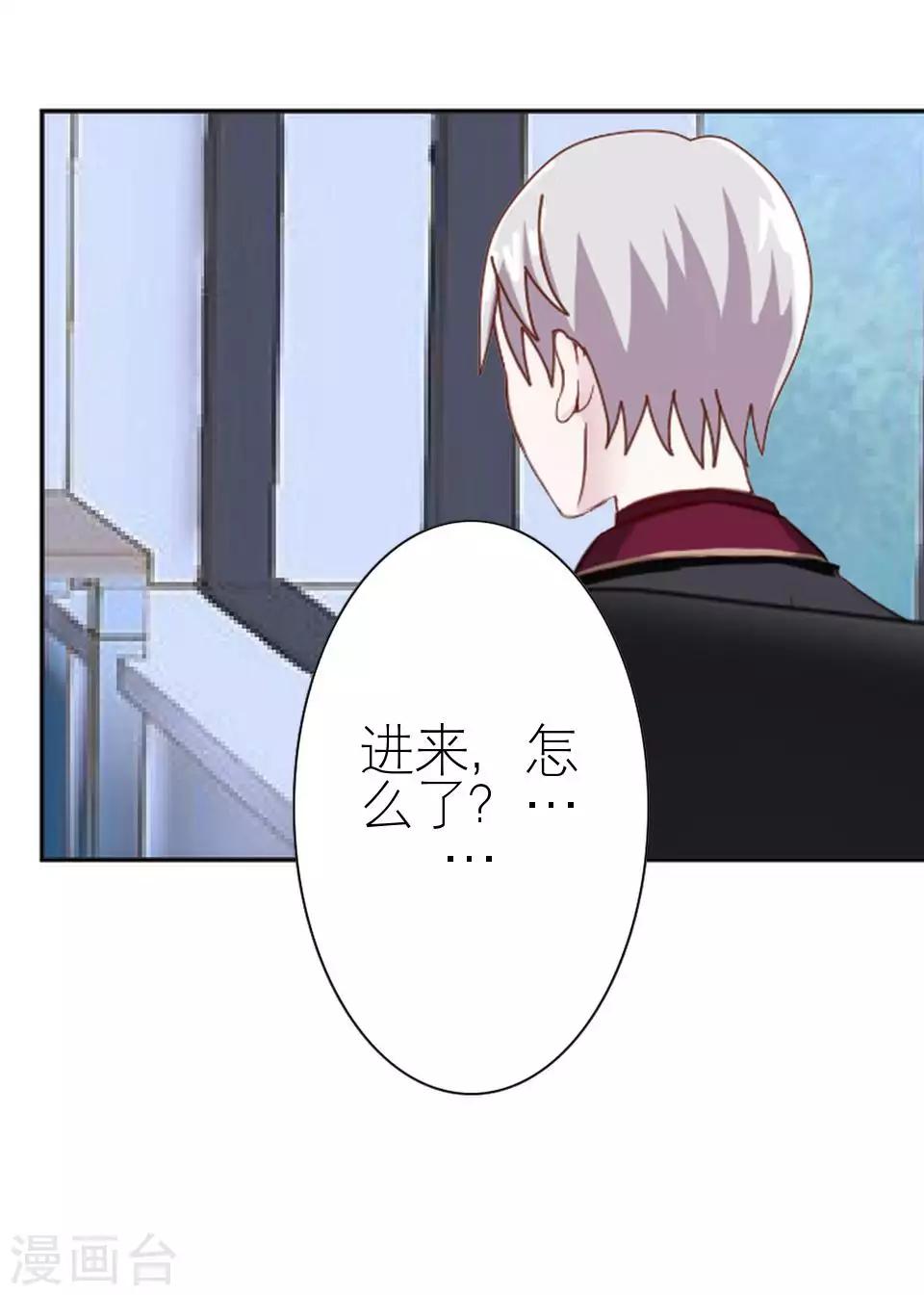 第50话 她不配(1/2)-第50话