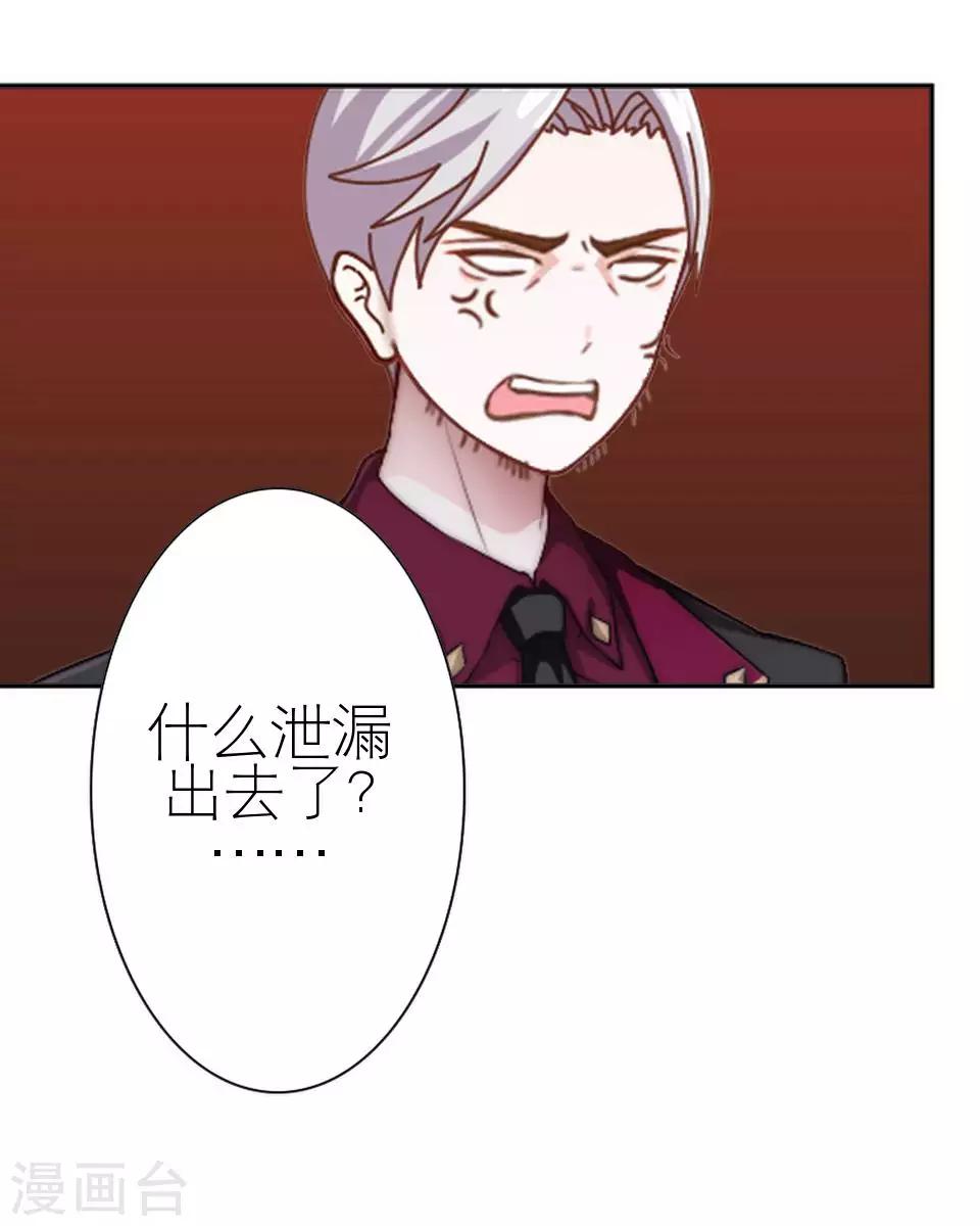 第50话 她不配(1/2)-第50话