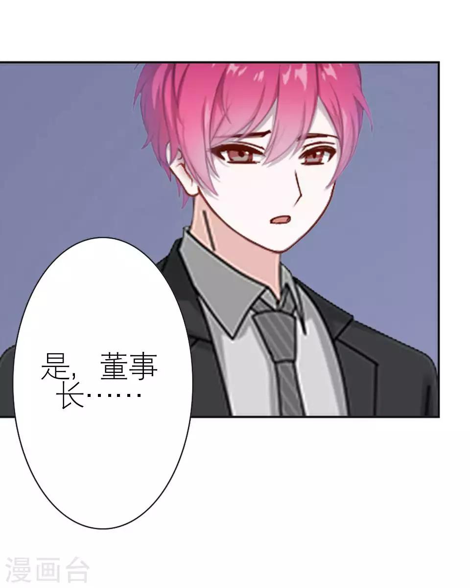 第50话 她不配(1/2)-第50话