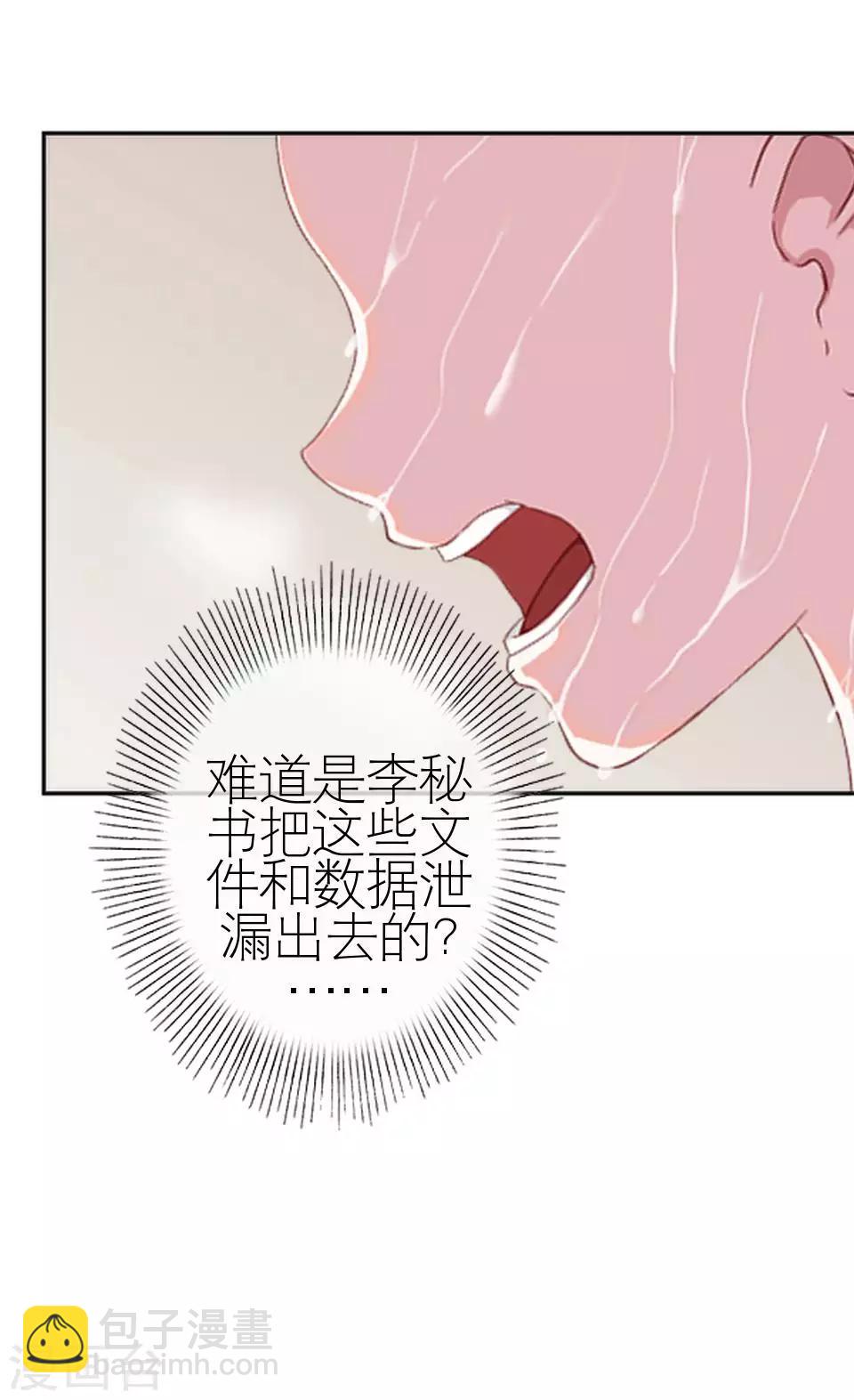 第50话 她不配(1/2)-第50话