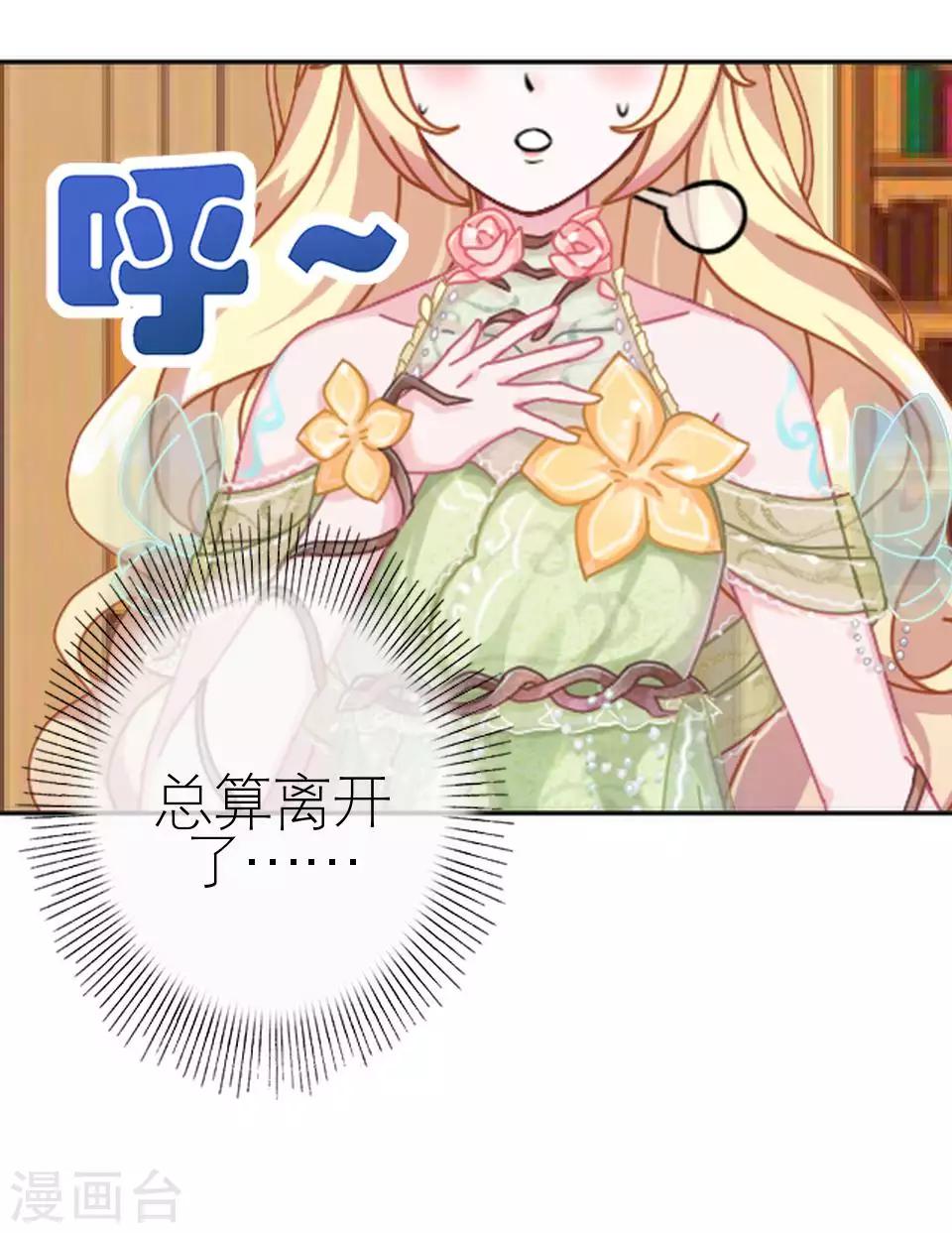 第50话 她不配(1/2)-第50话