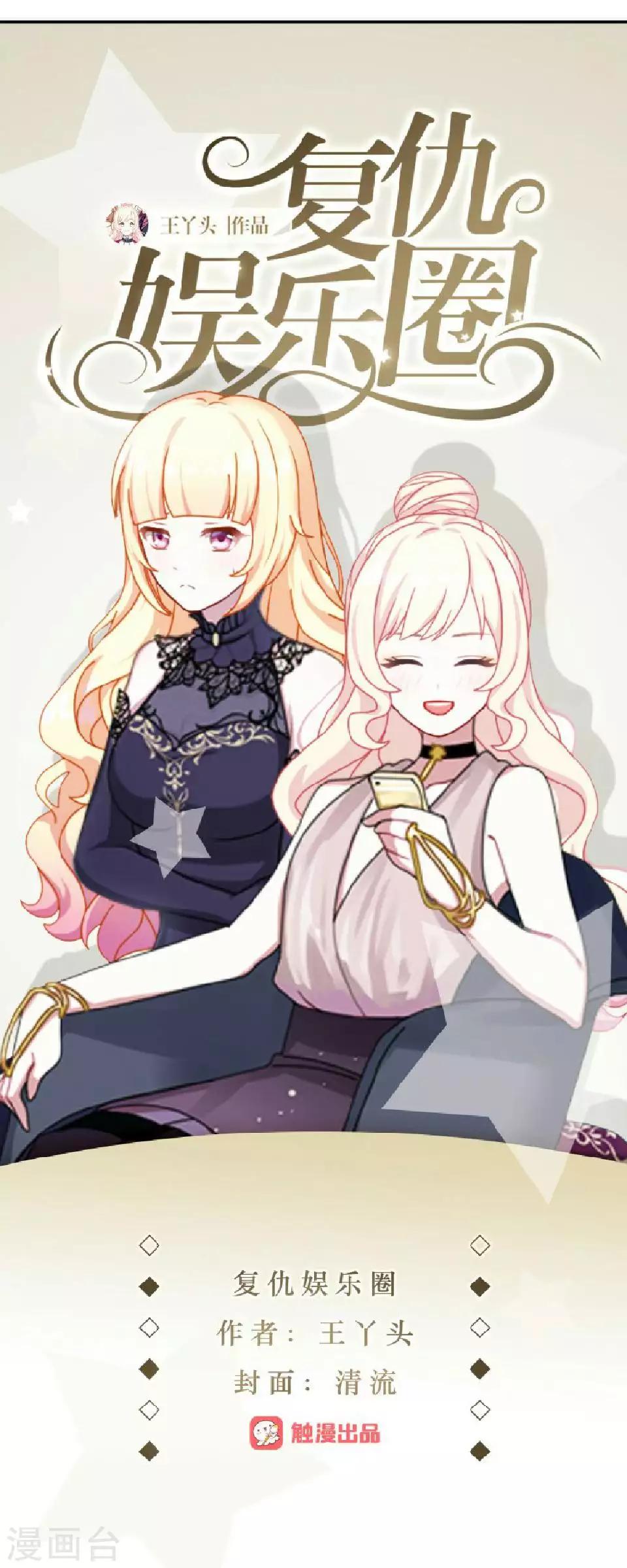 第50话 她不配(1/2)-第50话