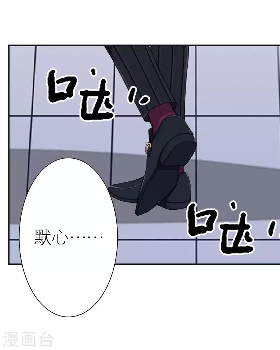 第50话 她不配(1/2)-第50话