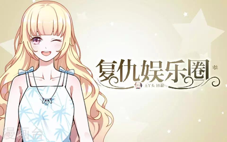 第6话 你也有今天-第6话